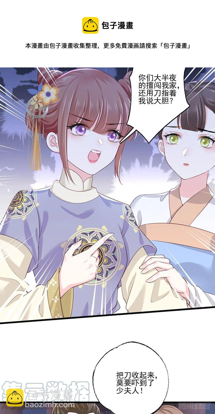 149.家危！速归！-第151话