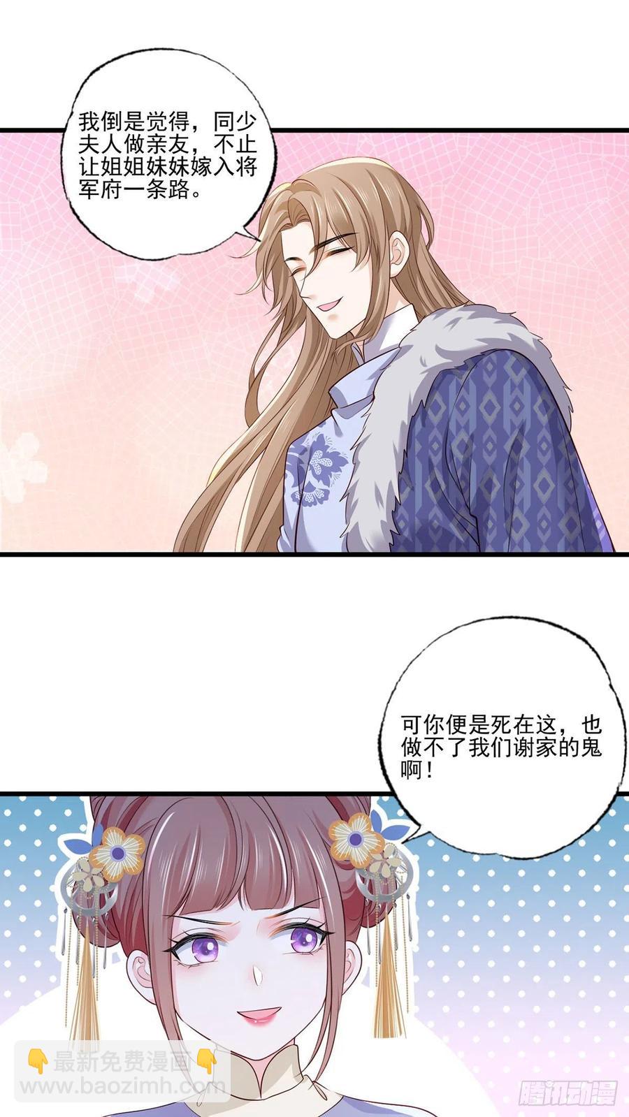 149.家危！速归！-第151话