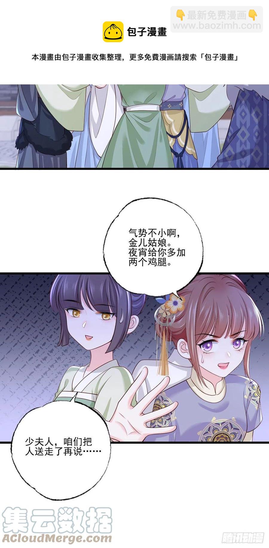 149.家危！速归！-第151话