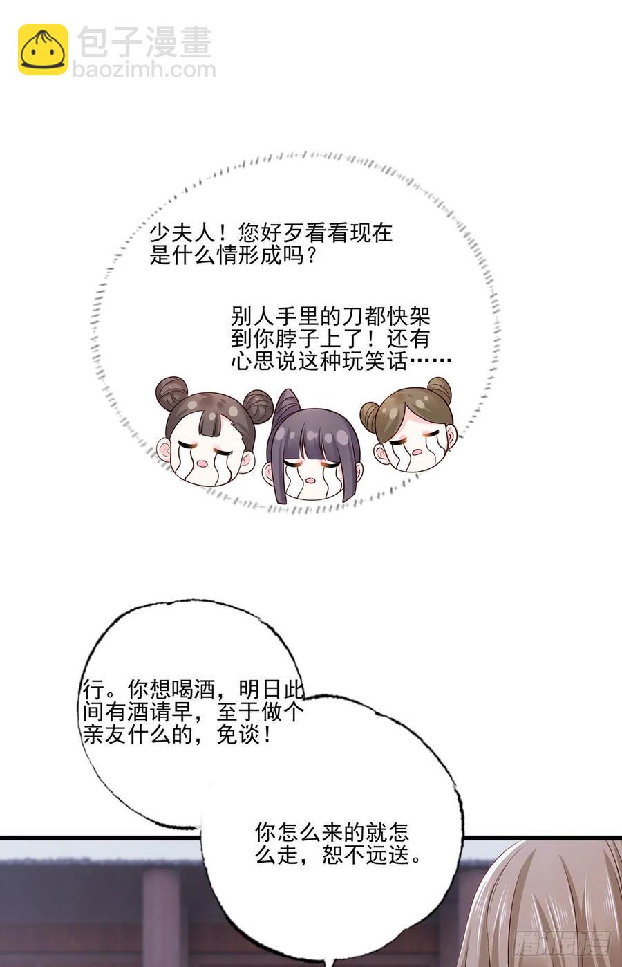 149.家危！速归！-第151话