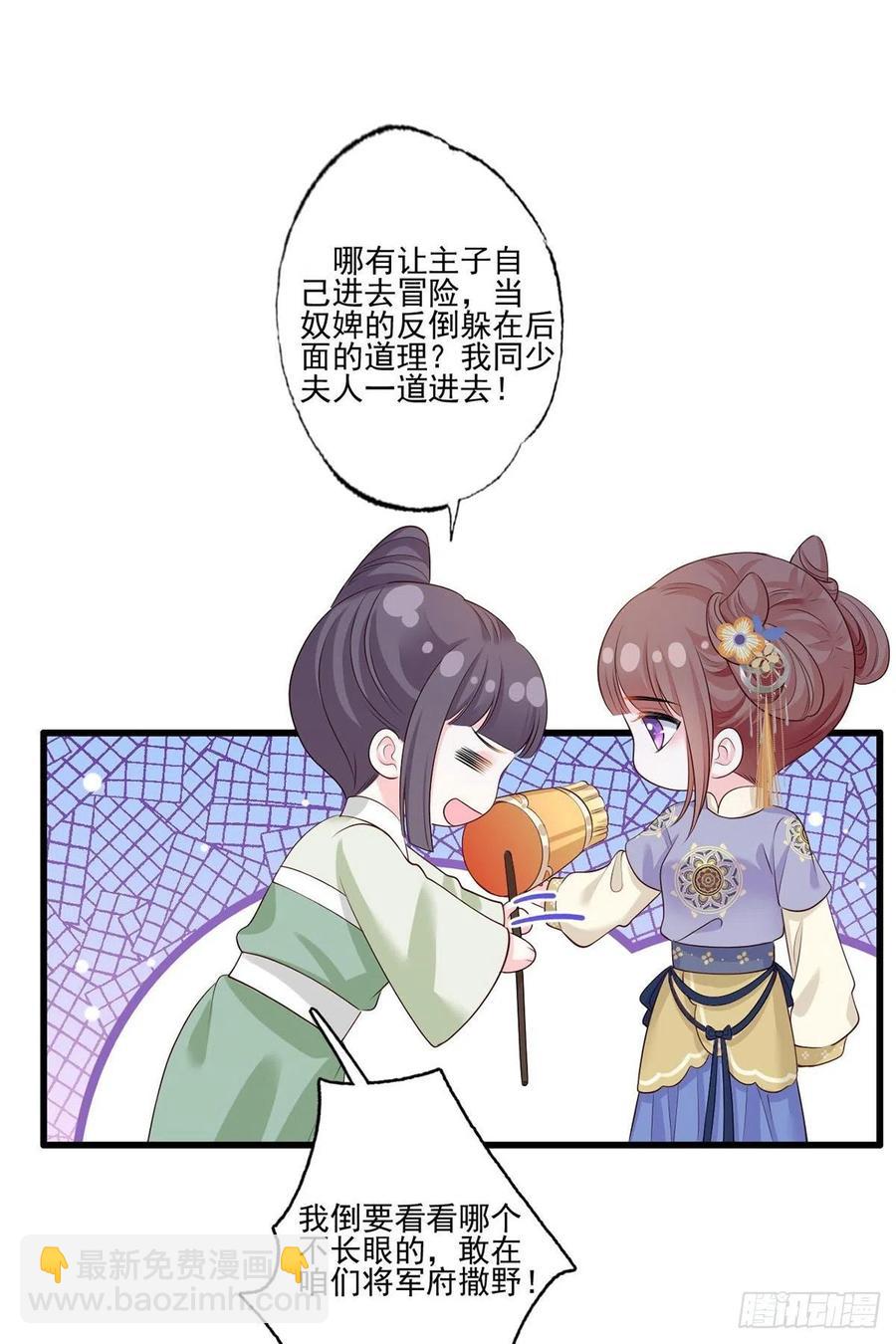 149.家危！速归！-第151话