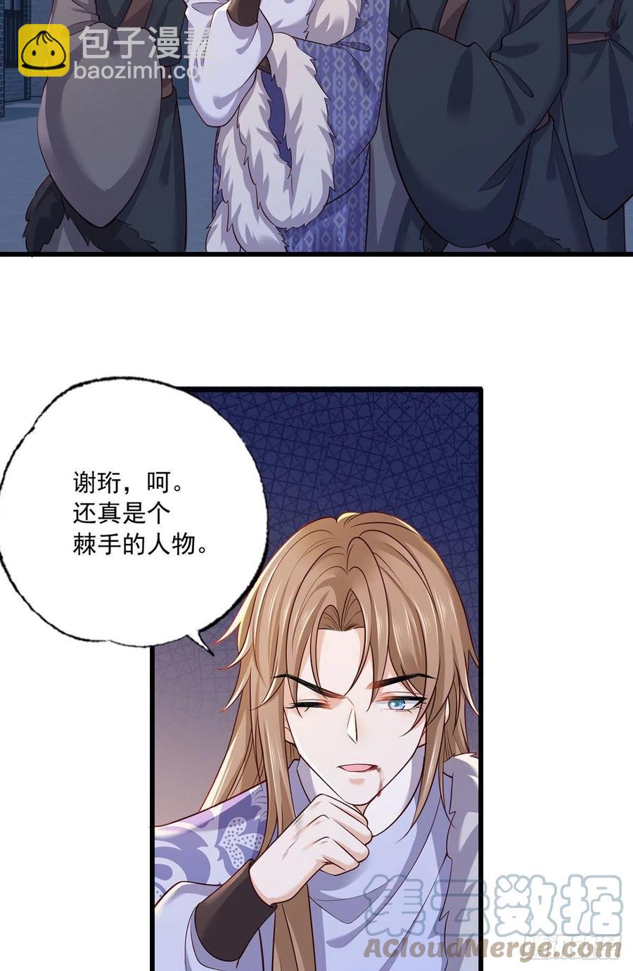 151.不服就把命留下！-第153话