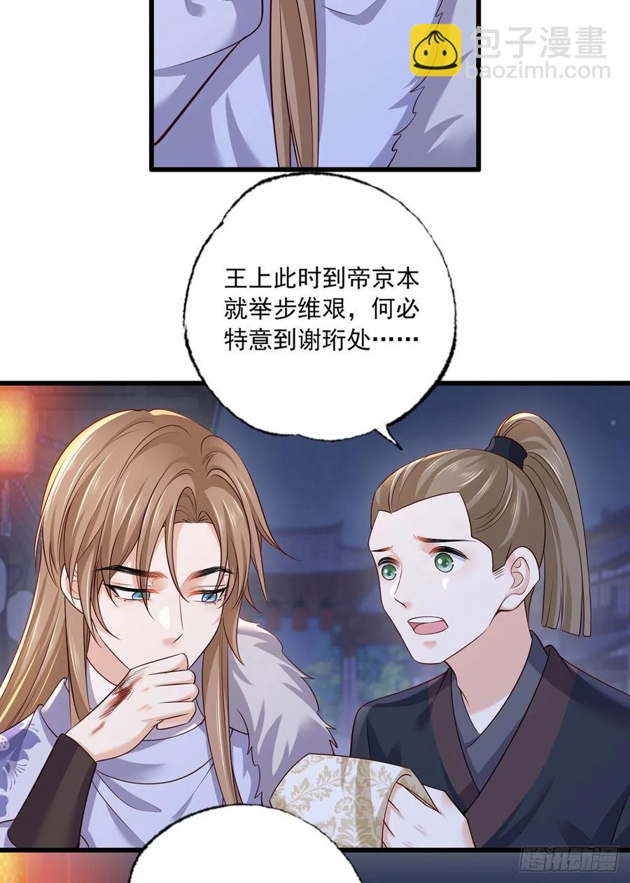 151.不服就把命留下！-第153话