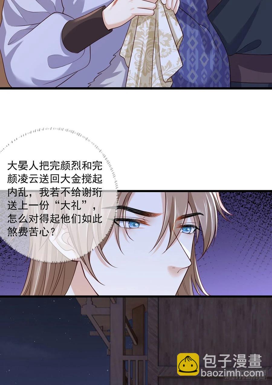 151.不服就把命留下！-第153话