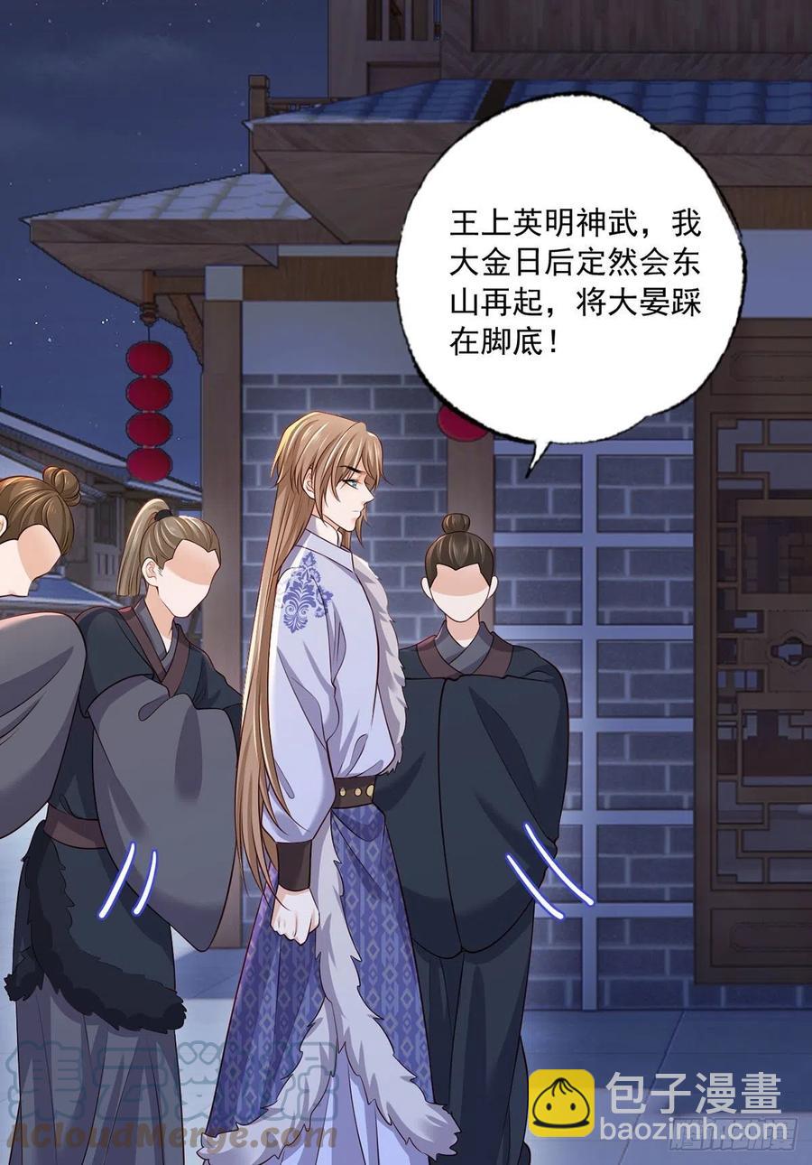 151.不服就把命留下！-第153话