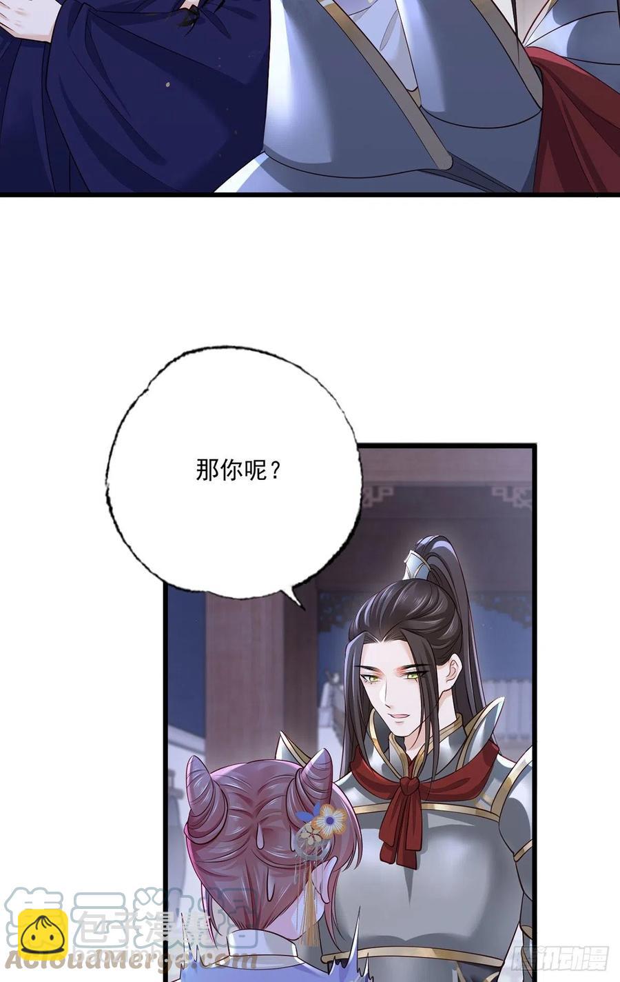 151.不服就把命留下！-第153话