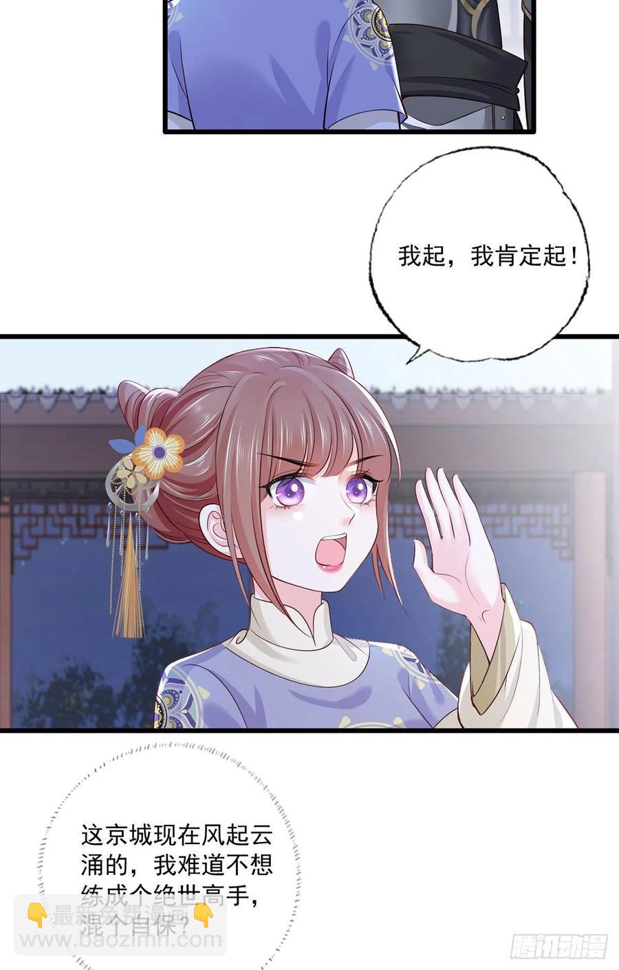 151.不服就把命留下！-第153话