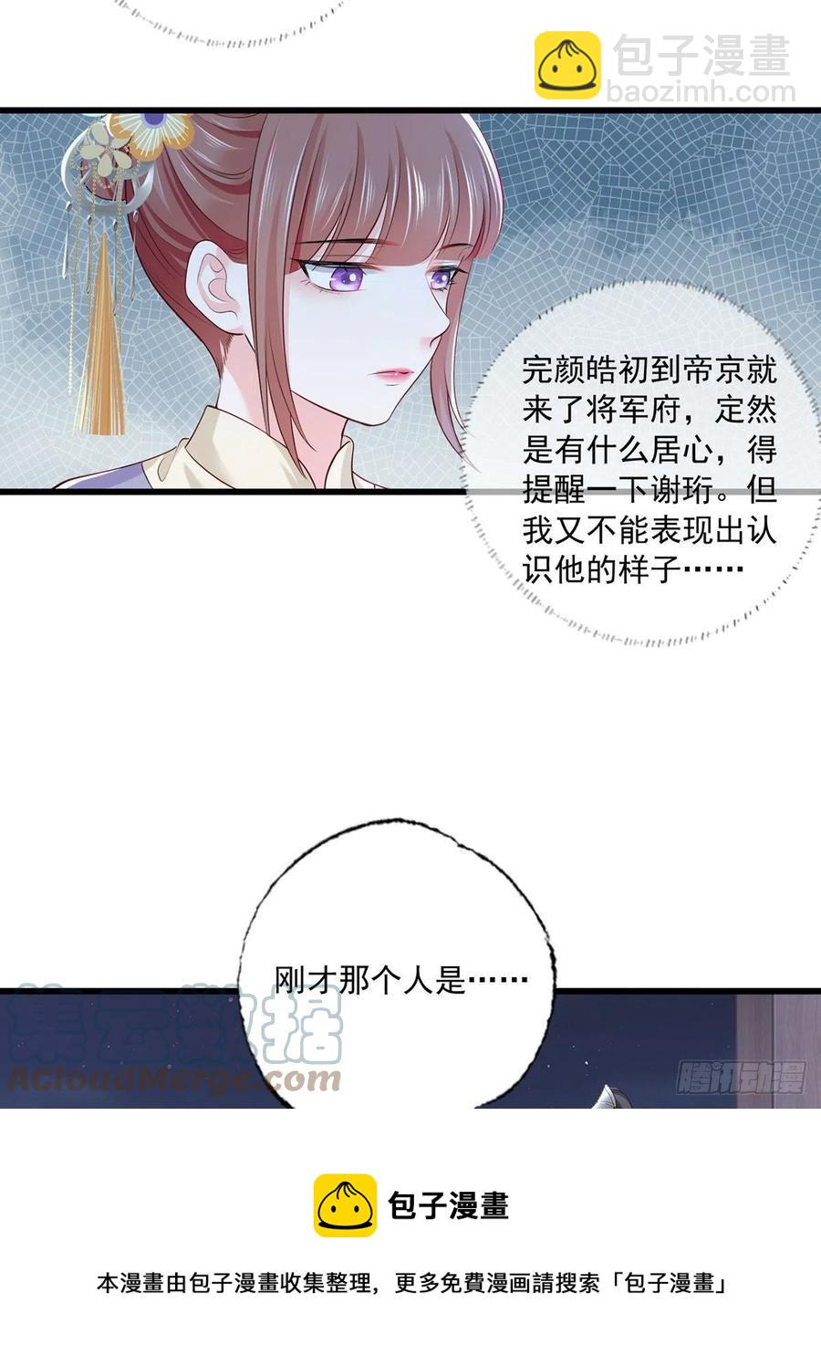 151.不服就把命留下！-第153话