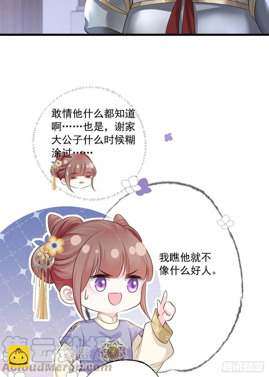 151.不服就把命留下！-第153话