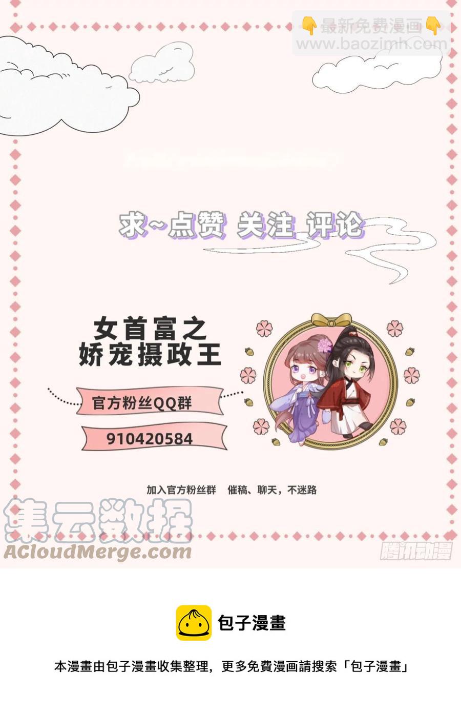 151.不服就把命留下！-第153话