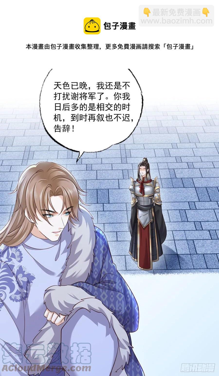 151.不服就把命留下！-第153话