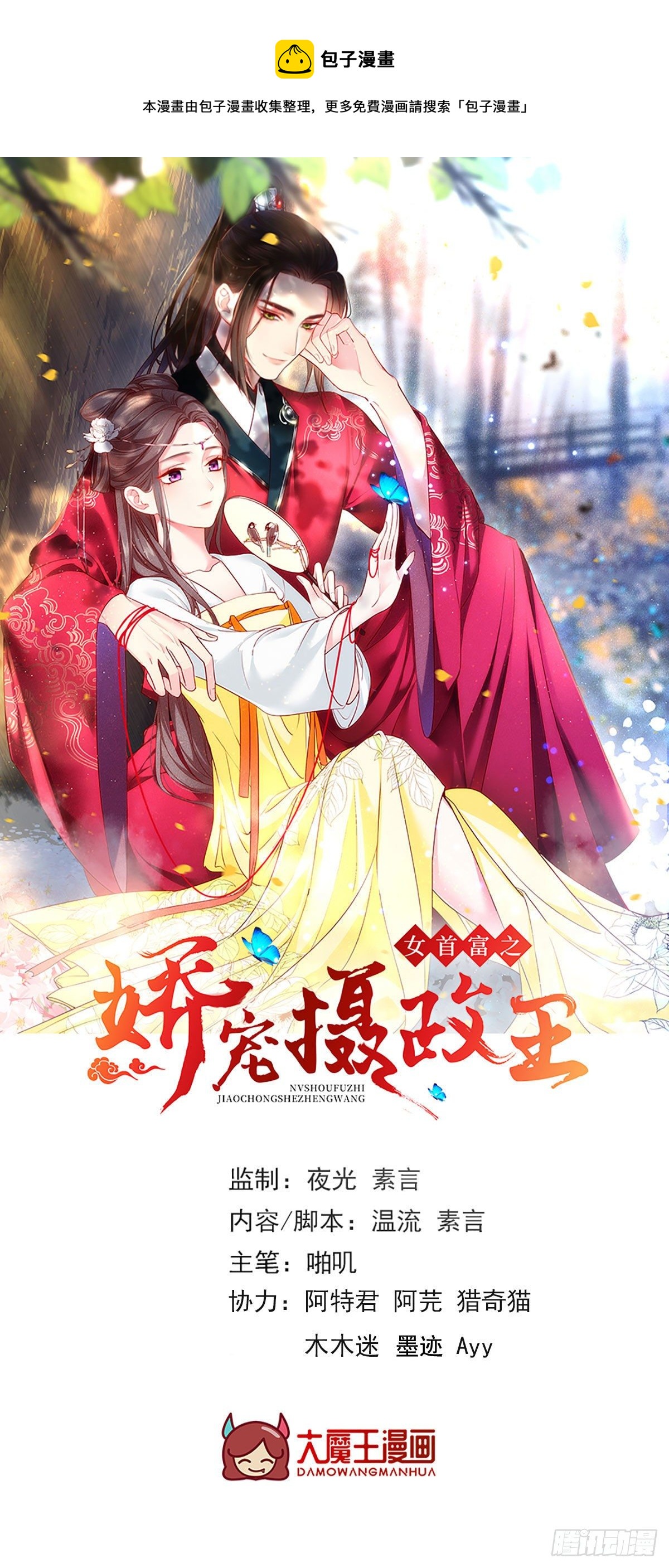 153.他们都怕你啊，长兄-第155话