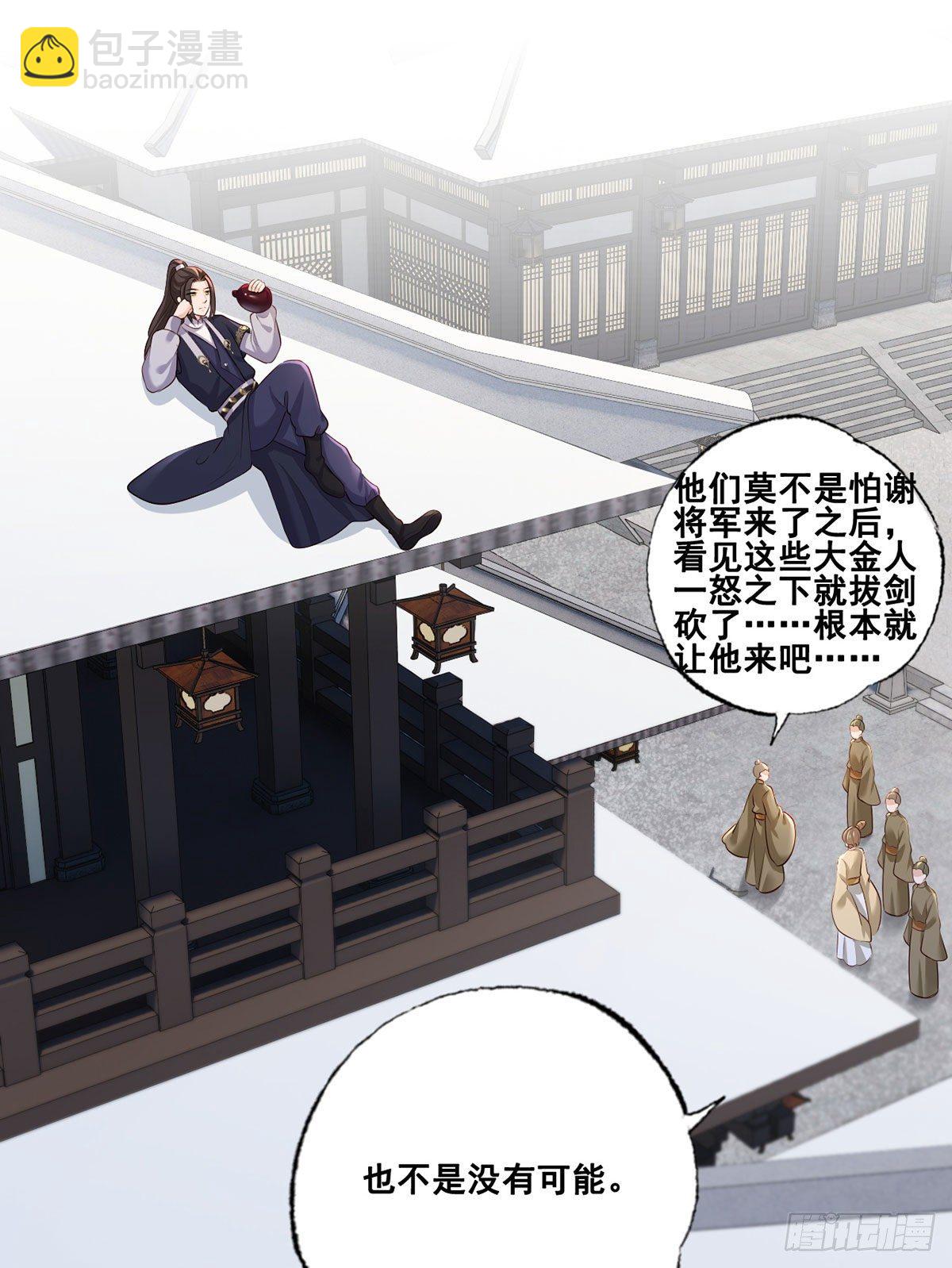 153.他们都怕你啊，长兄-第155话