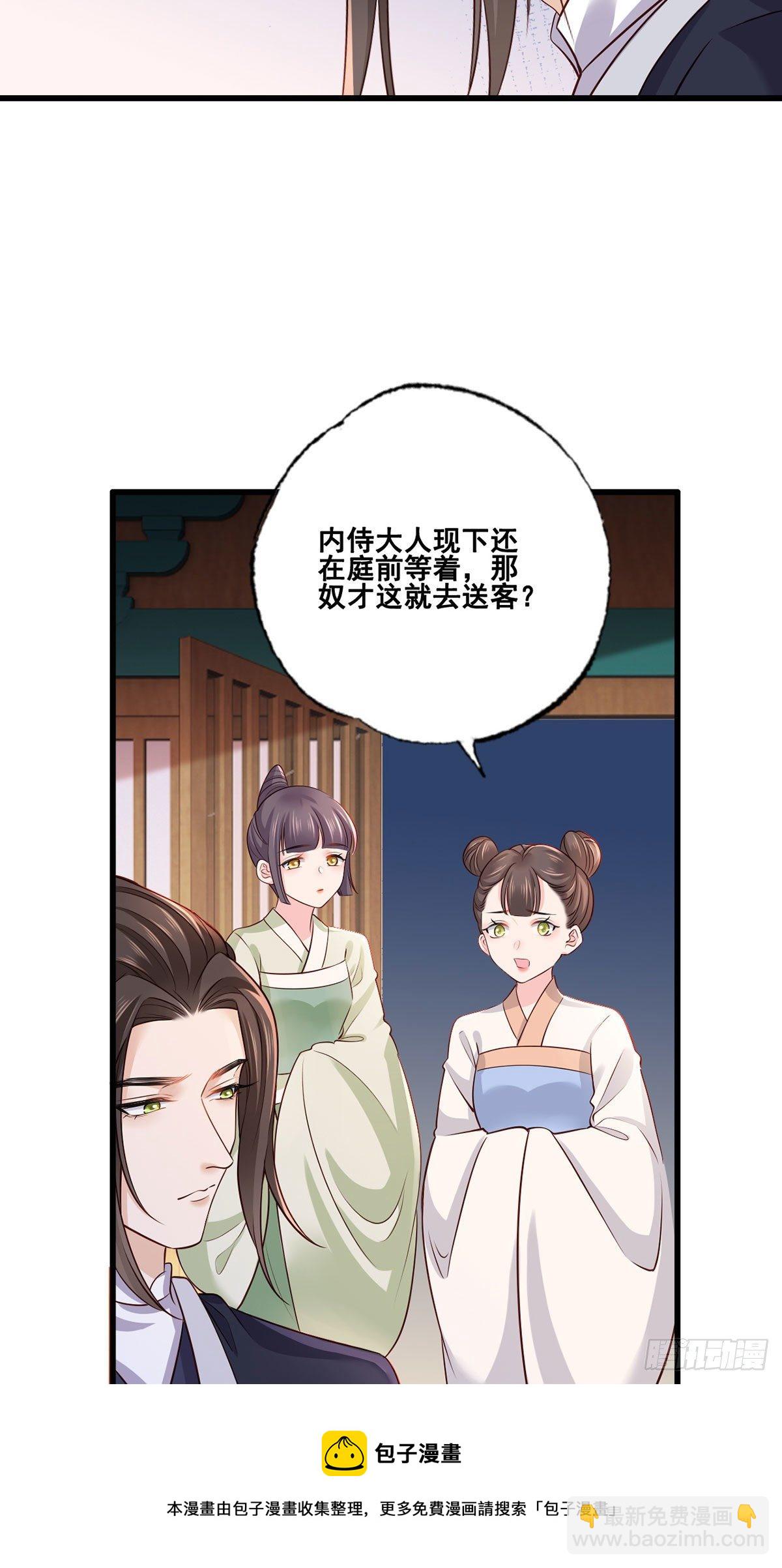 153.他们都怕你啊，长兄-第155话