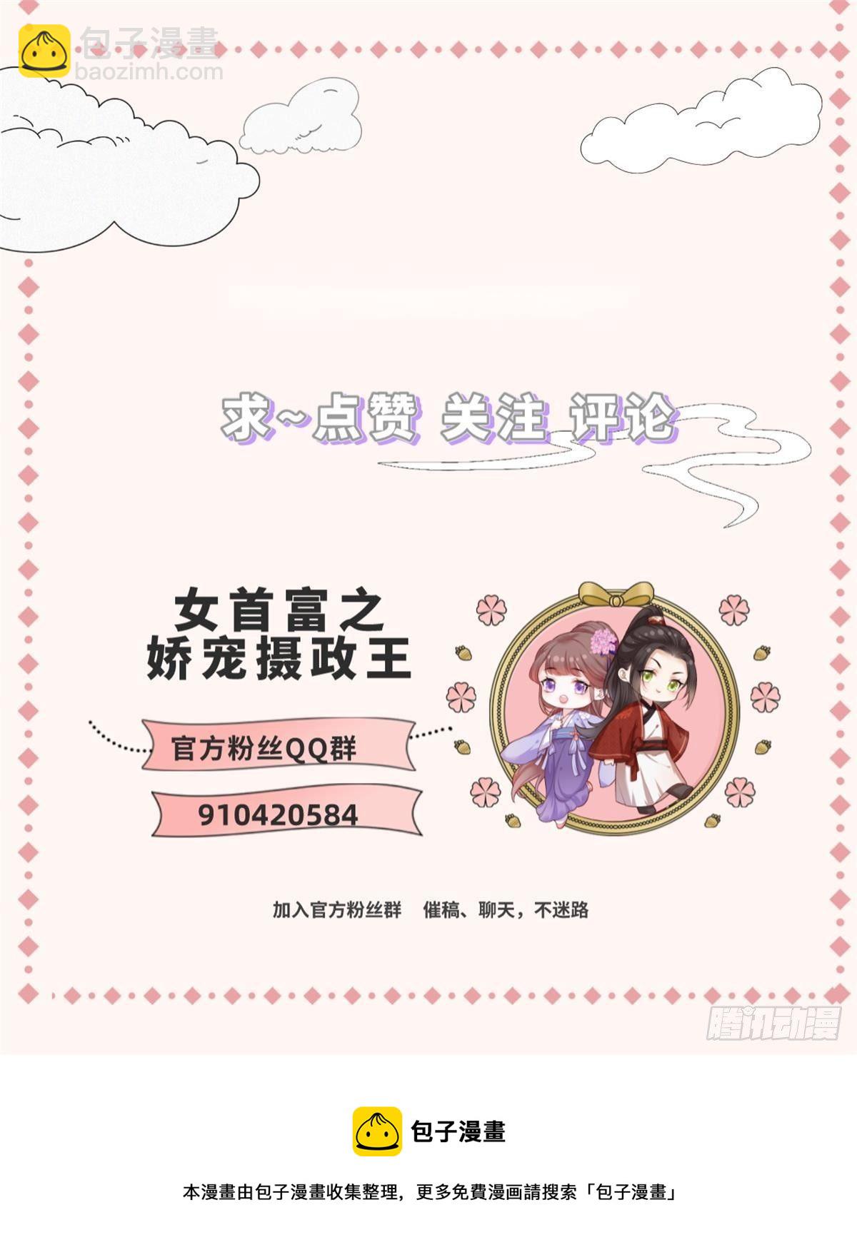153.他们都怕你啊，长兄-第155话