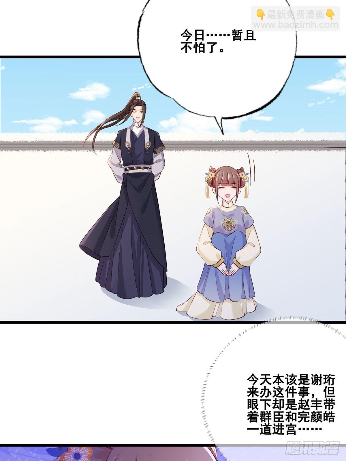 153.他们都怕你啊，长兄-第155话