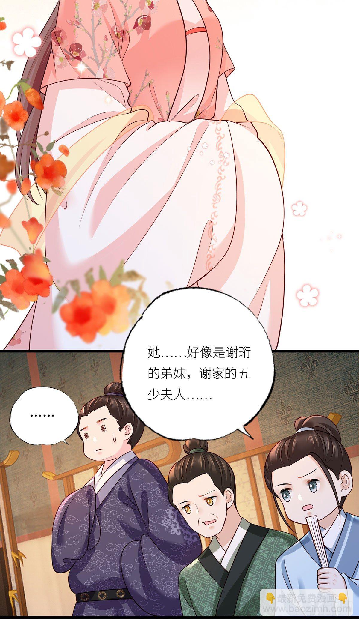155.这是在敲打将军府呢-第157话