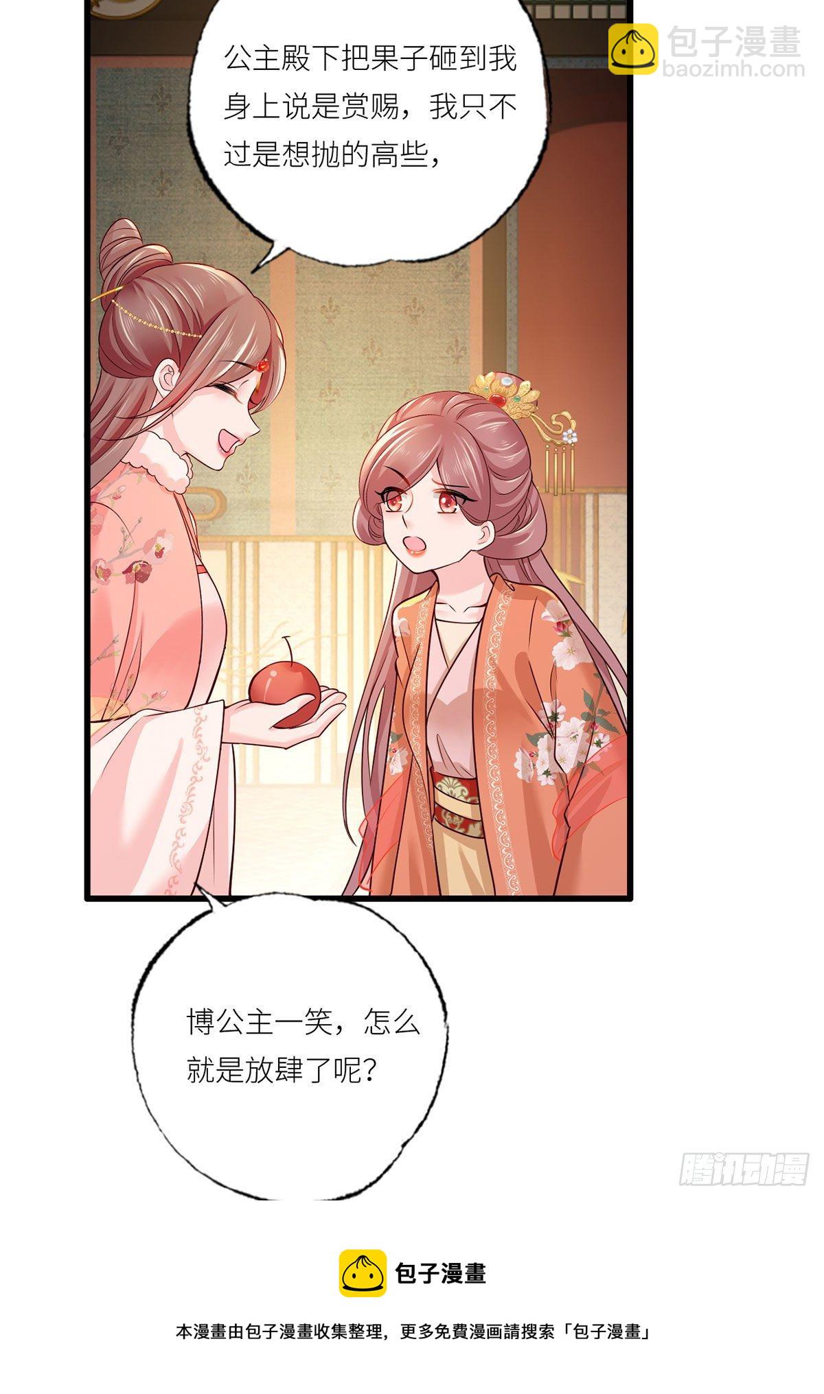 155.这是在敲打将军府呢-第157话