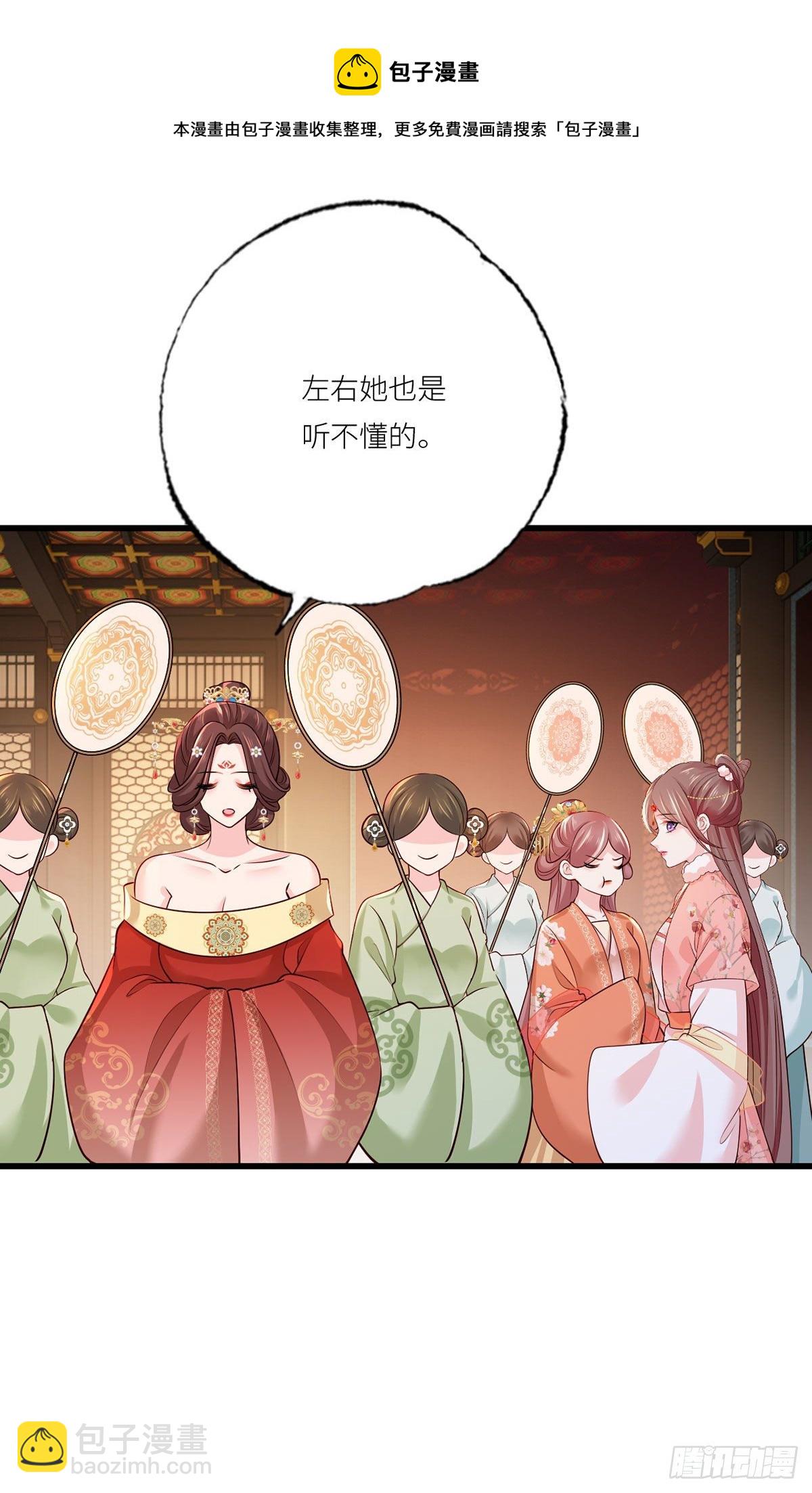 155.这是在敲打将军府呢-第157话