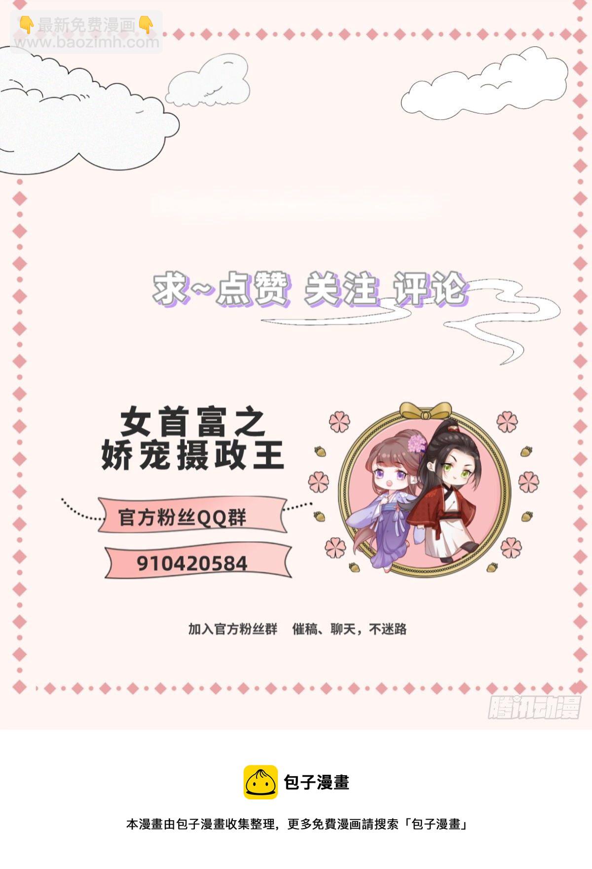 155.这是在敲打将军府呢-第157话