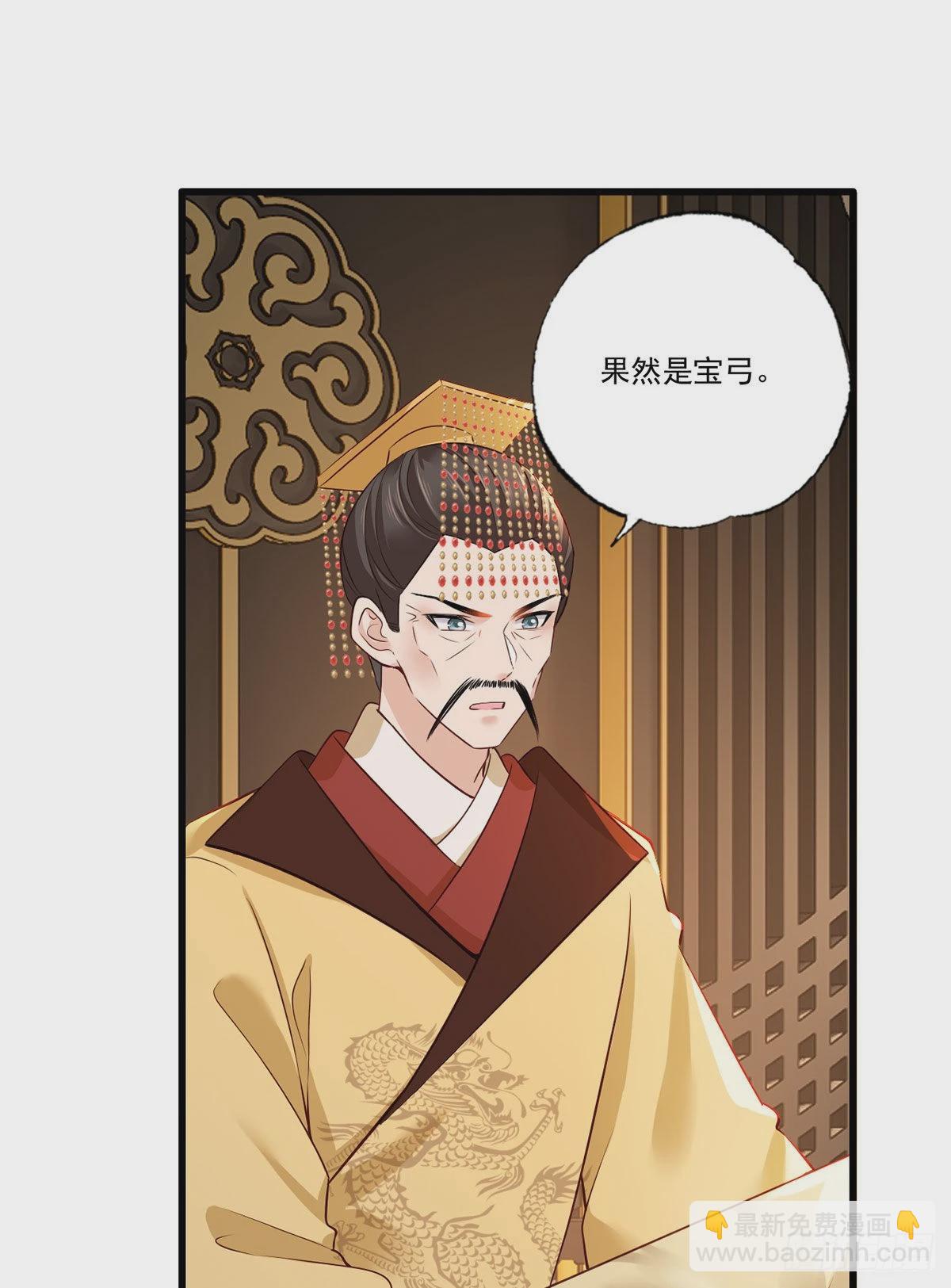 157.二皇子也拉不开的弓-第159话