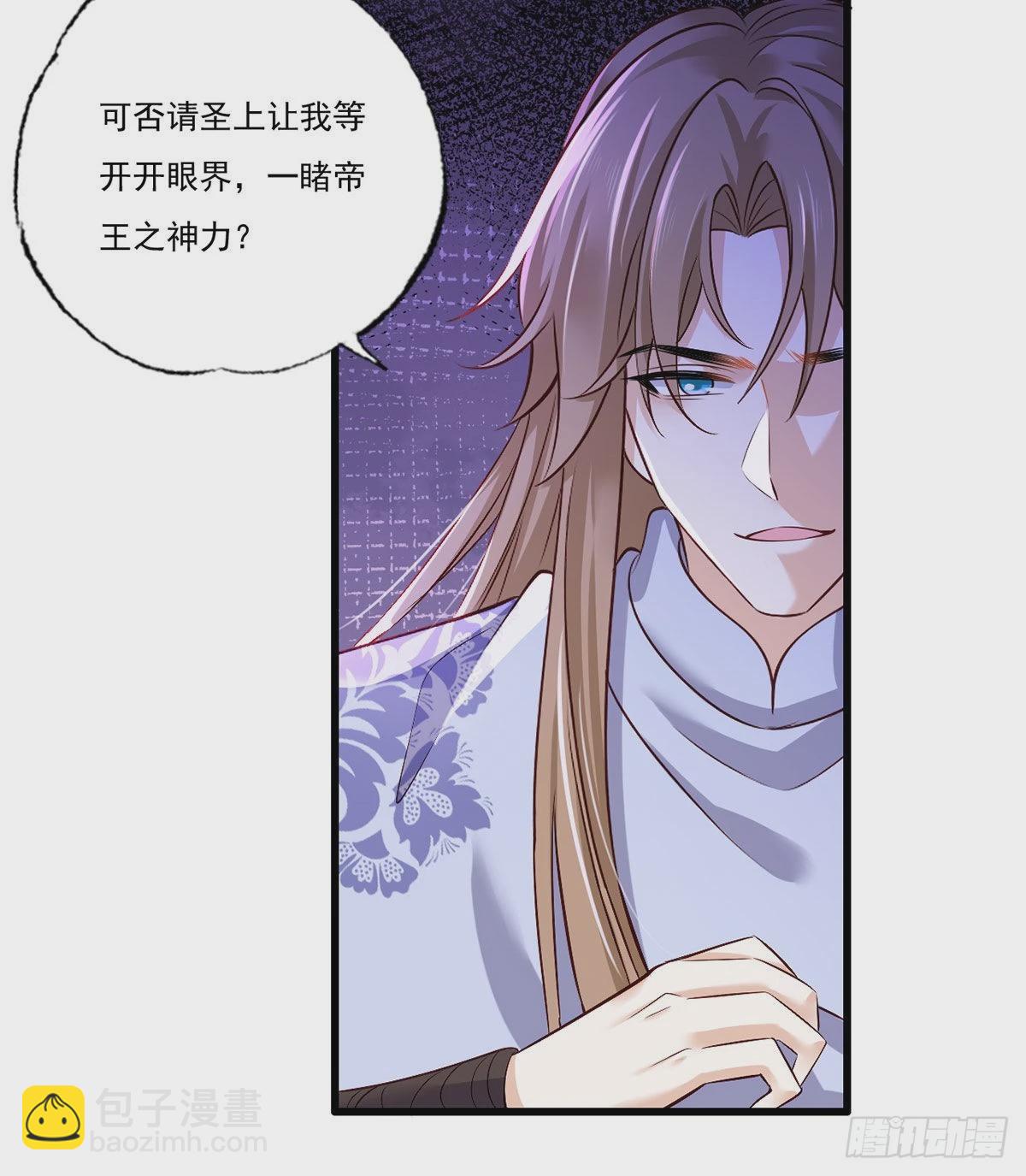 157.二皇子也拉不开的弓-第159话