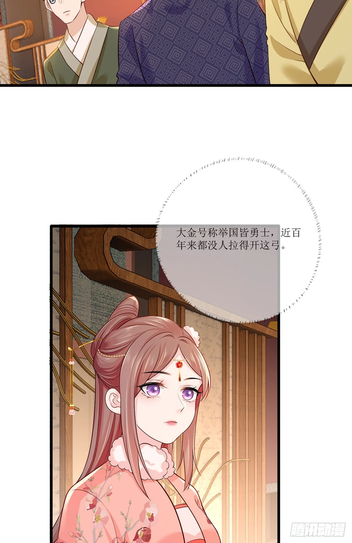 157.二皇子也拉不开的弓-第159话