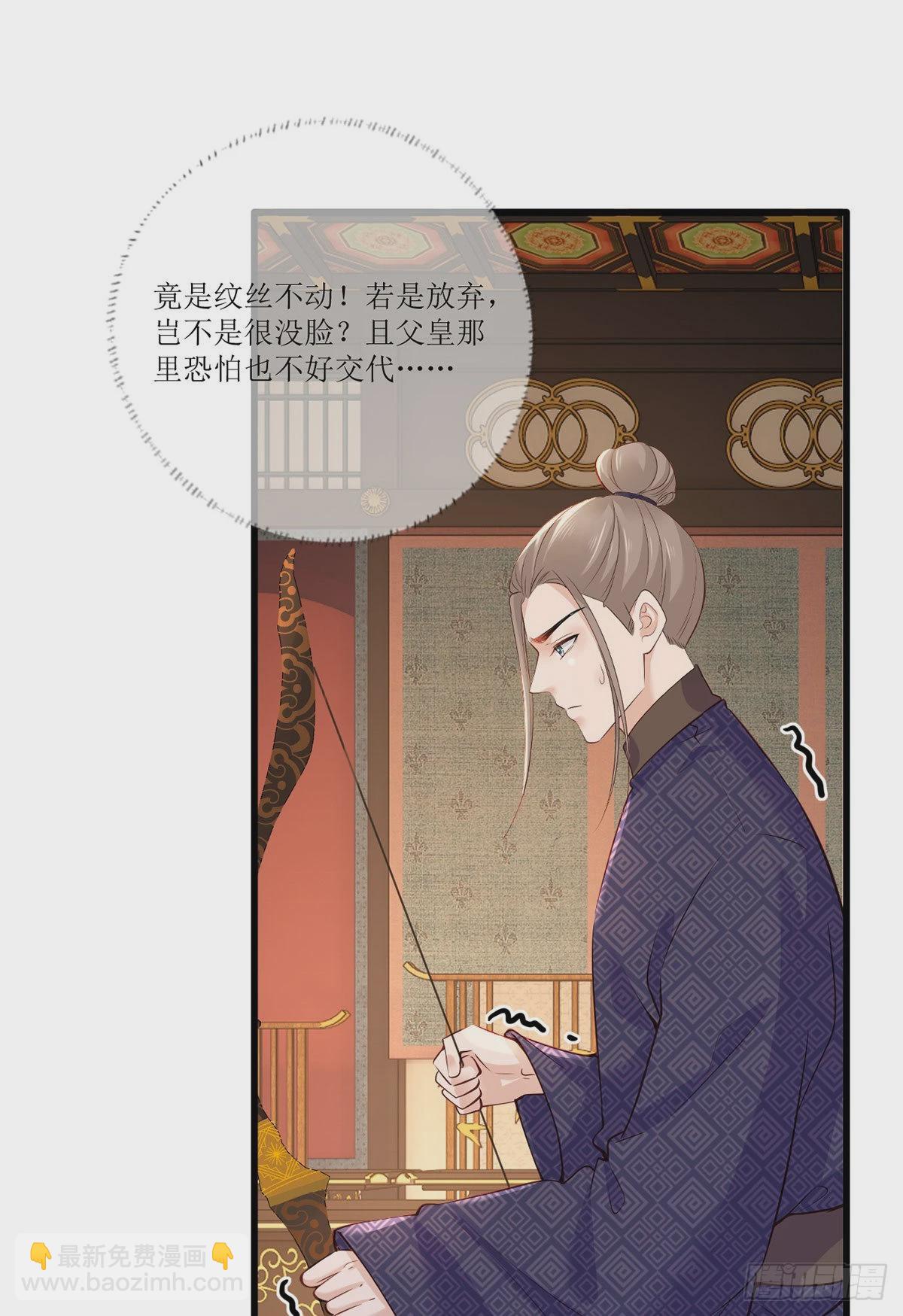 157.二皇子也拉不开的弓-第159话