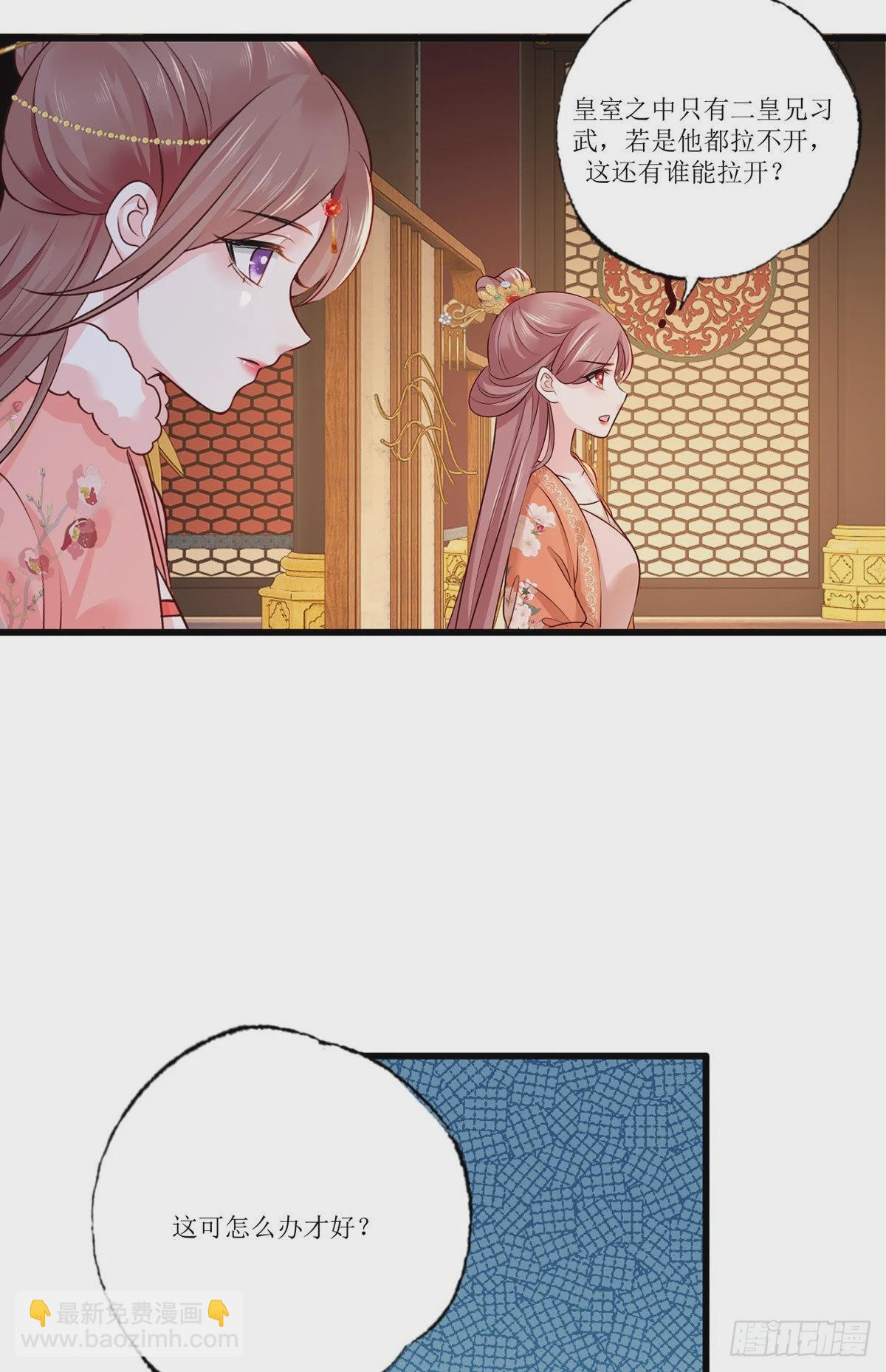 157.二皇子也拉不开的弓-第159话
