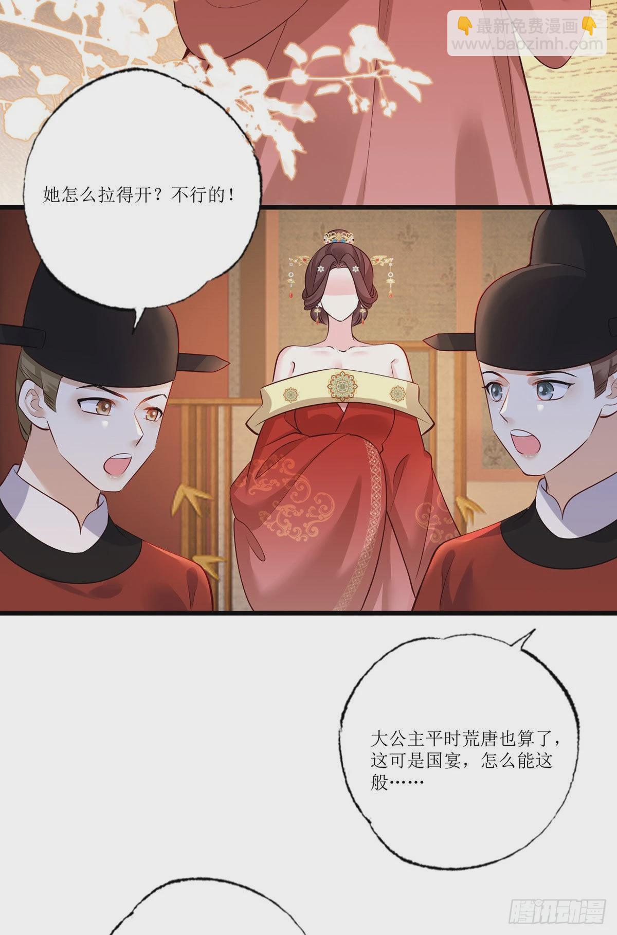 157.二皇子也拉不开的弓-第159话