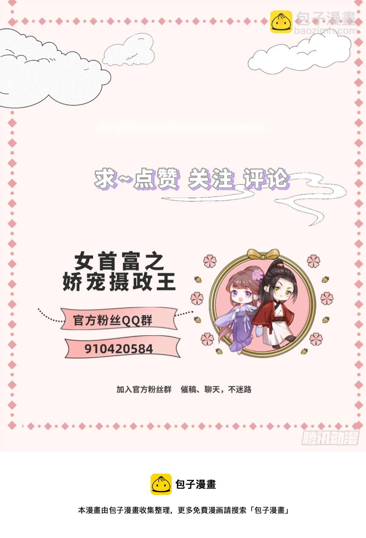 157.二皇子也拉不开的弓-第159话