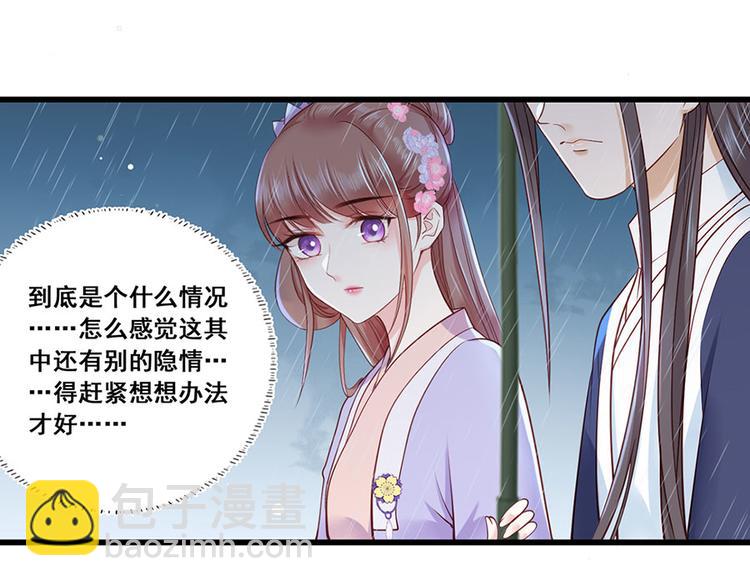 第16话 没事，有我在呢。-第17话