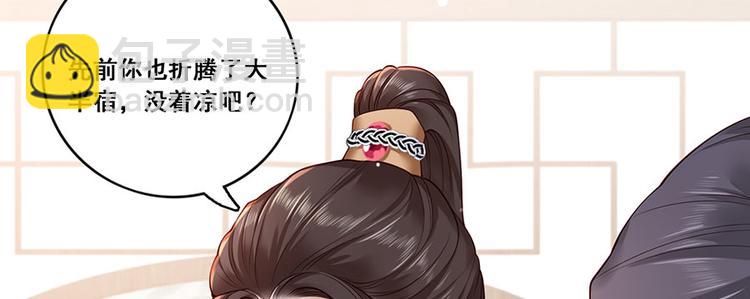 第18话 宴朝双壁(1/2)-第19话