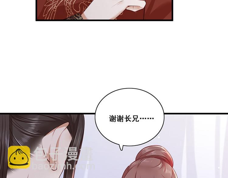第18话 宴朝双壁(1/2)-第19话