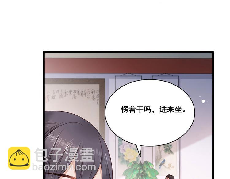 第18话 宴朝双壁(1/2)-第19话