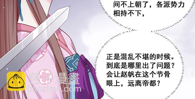 第20话 居然是赵帆？！(1/2)-第21话
