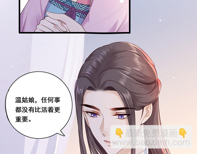 第26话 三公子带回来的居然是(1/2)-第27话