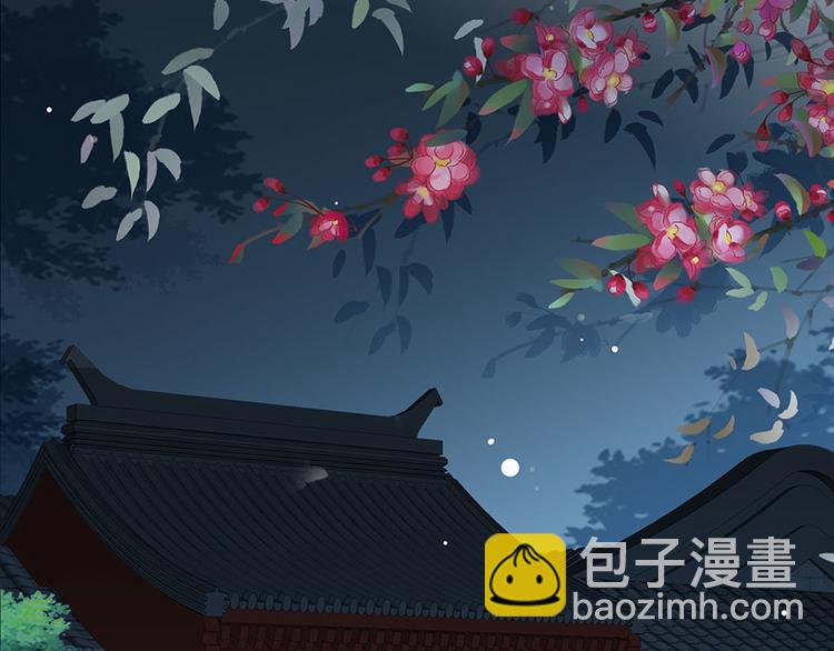 第26话 三公子带回来的居然是(1/2)-第27话