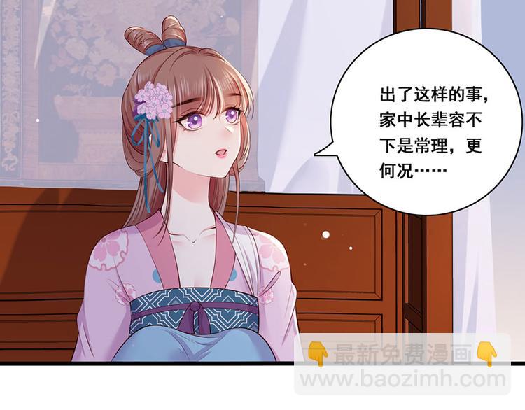 第26话 三公子带回来的居然是(1/2)-第27话