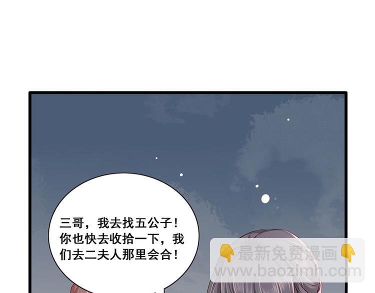 第28话 飞来横祸(1/2)-第29话