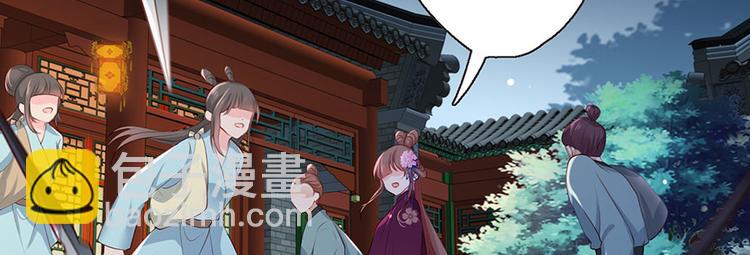 第28话 飞来横祸(1/2)-第29话