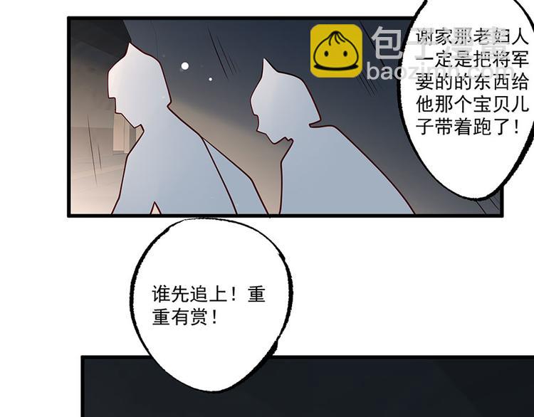 第30话 连夜奔逃(1/2)-第31话