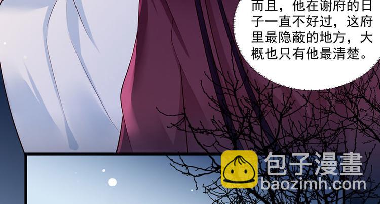 第30话 连夜奔逃(1/2)-第31话