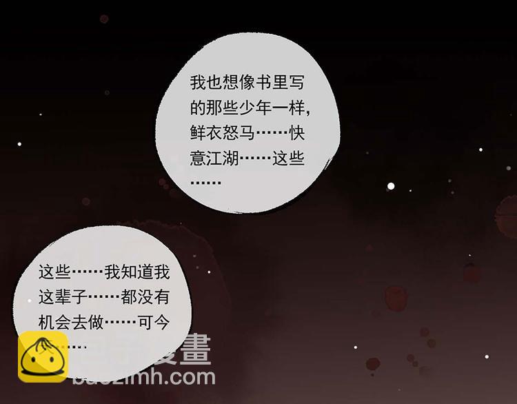 第32话 那个温暖的少年，亡了(1/2)-第33话