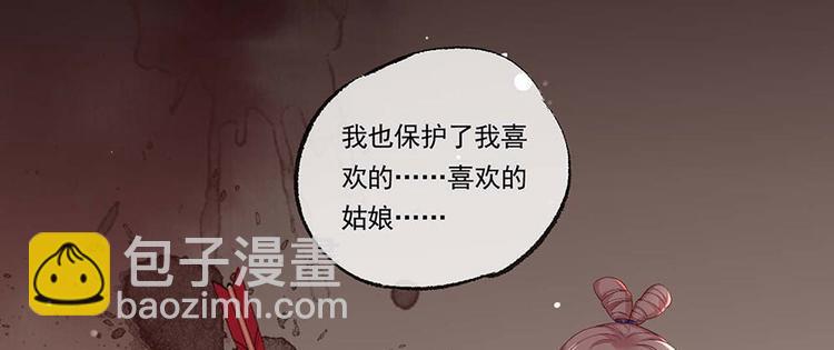 第32话 那个温暖的少年，亡了(1/2)-第33话