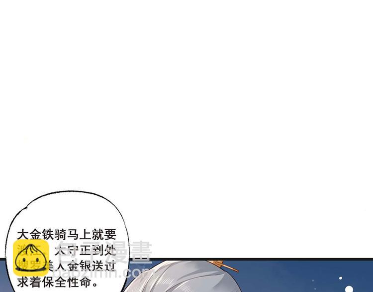 第34话 被献出去的少女(1/2)-第35话