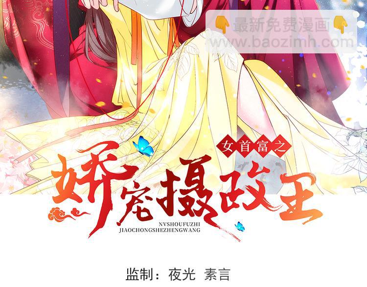 第34话 被献出去的少女(1/2)-第35话
