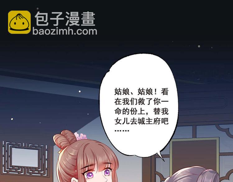 第34话 被献出去的少女(1/2)-第35话