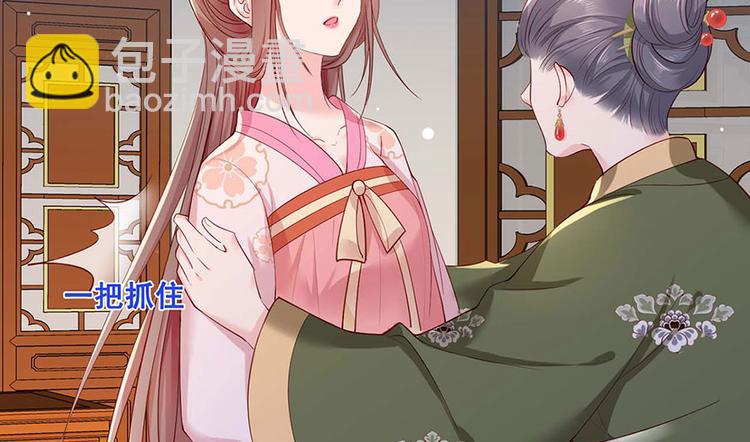 第34话 被献出去的少女(1/2)-第35话