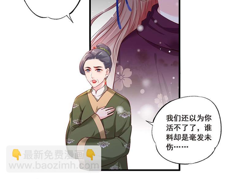 第34话 被献出去的少女(1/2)-第35话